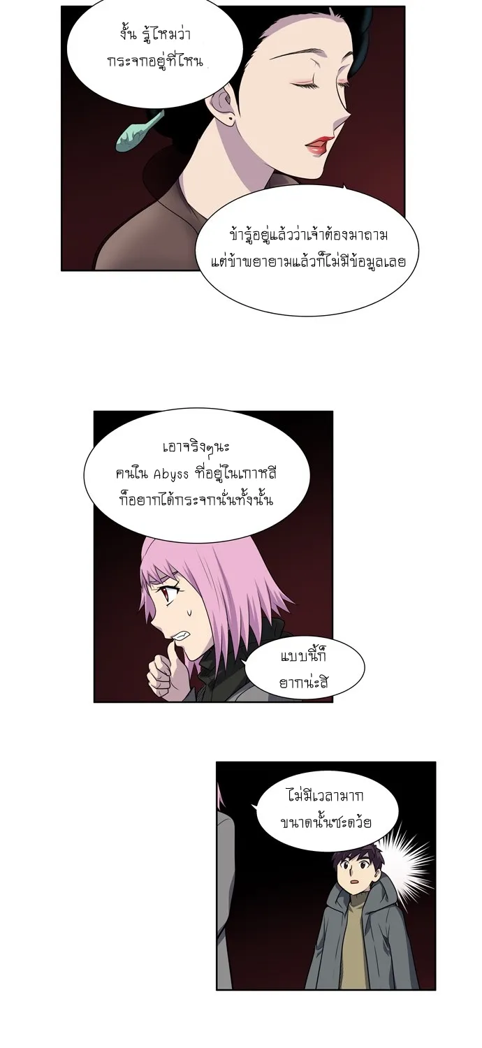 The Gamer - หน้า 32