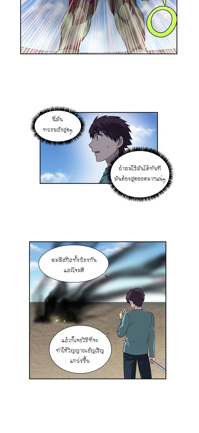 The Gamer - หน้า 14