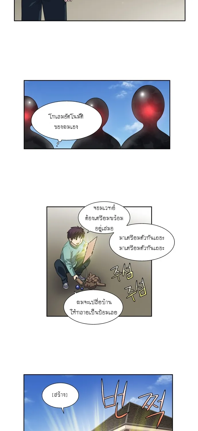 The Gamer - หน้า 8