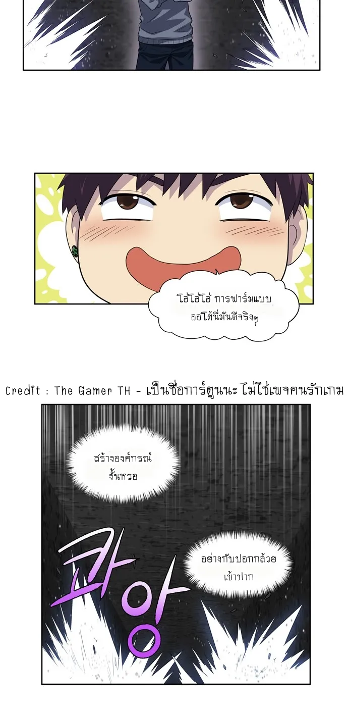 The Gamer - หน้า 34