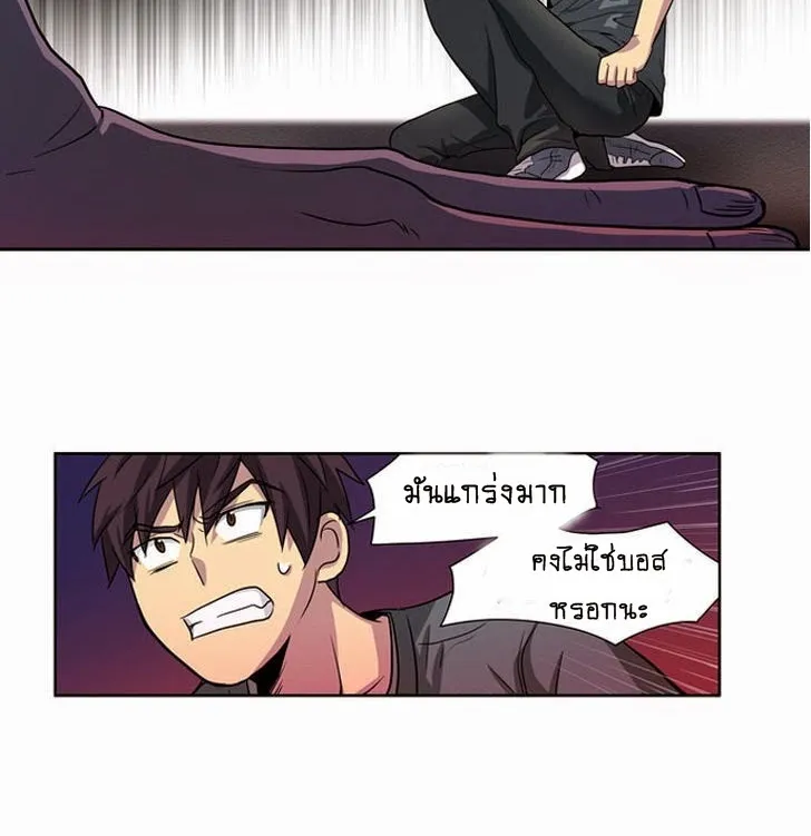 The Gamer - หน้า 10