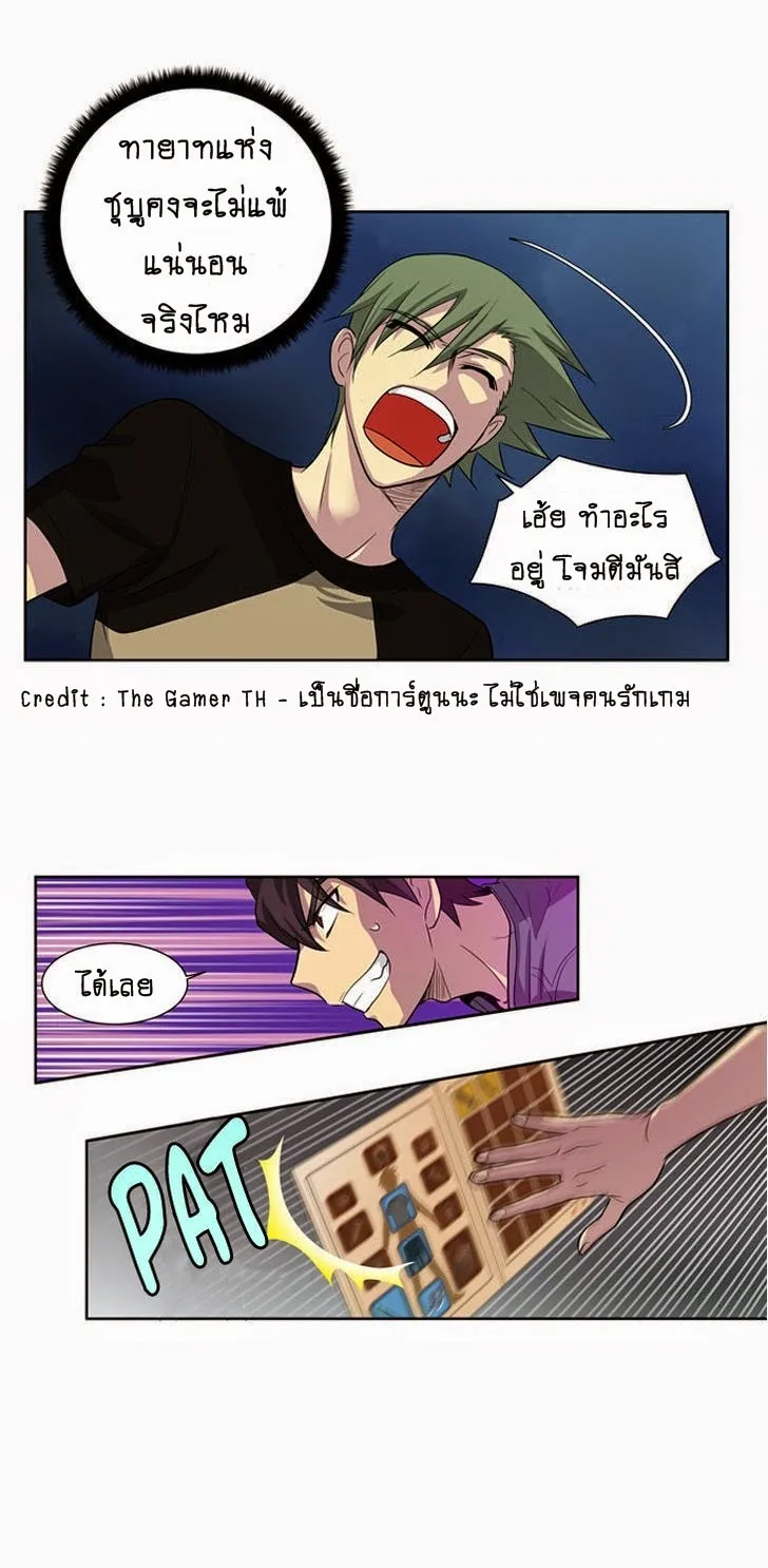 The Gamer - หน้า 18