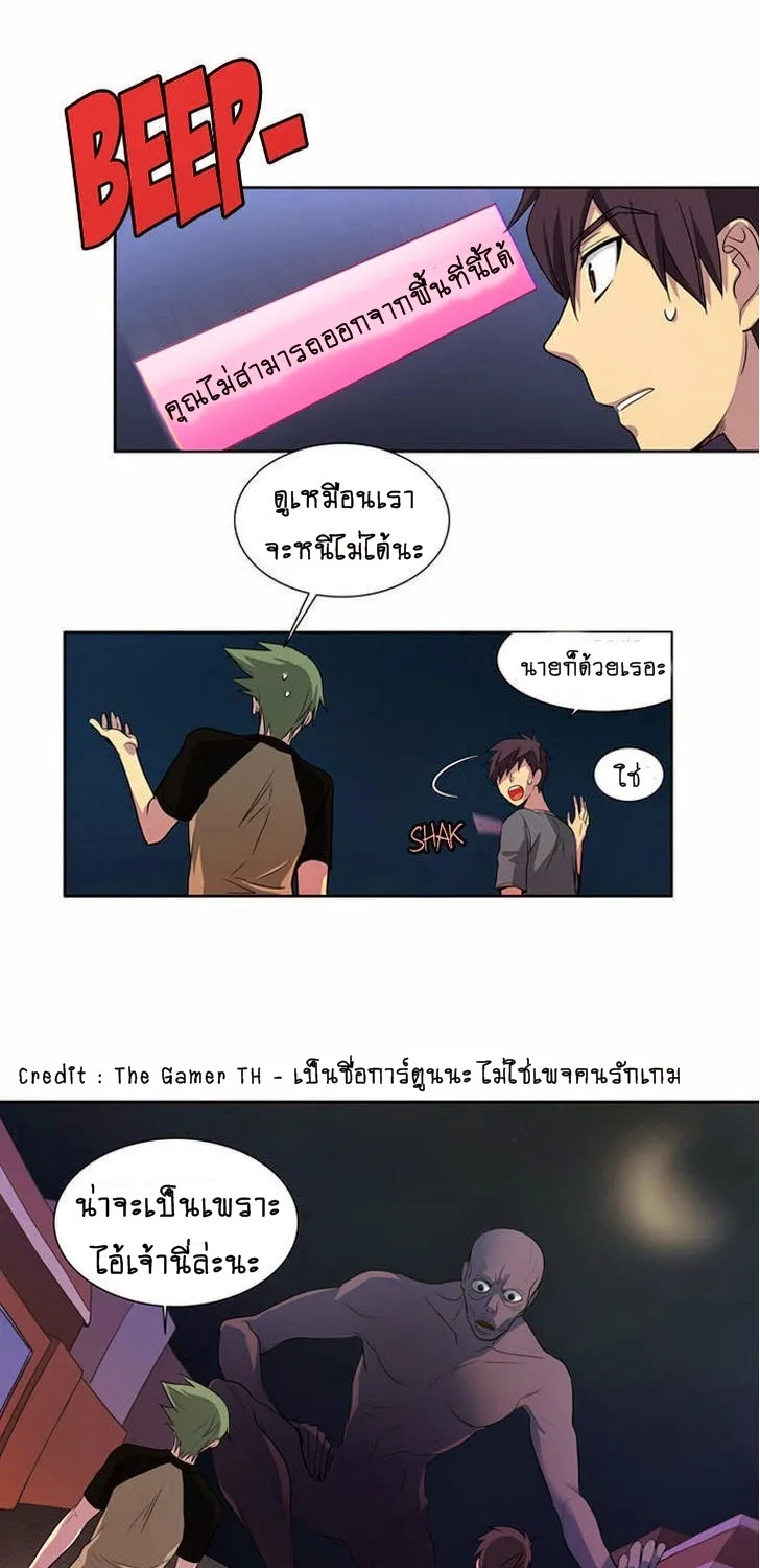 The Gamer - หน้า 4