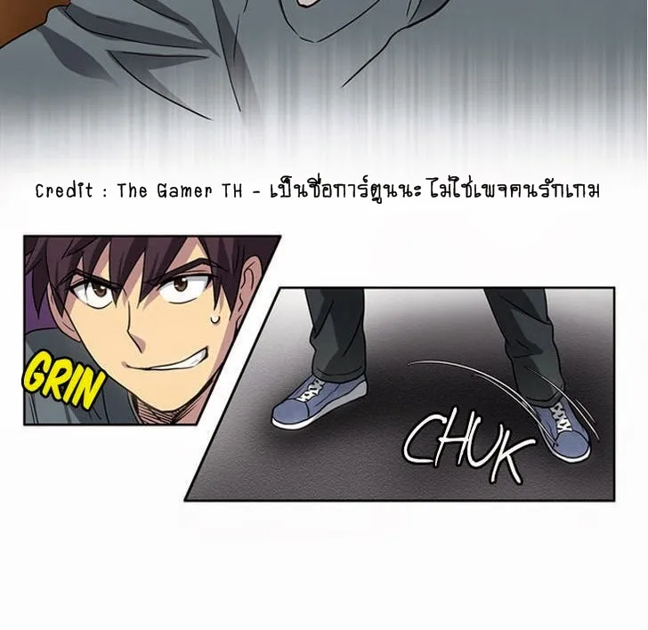 The Gamer - หน้า 44