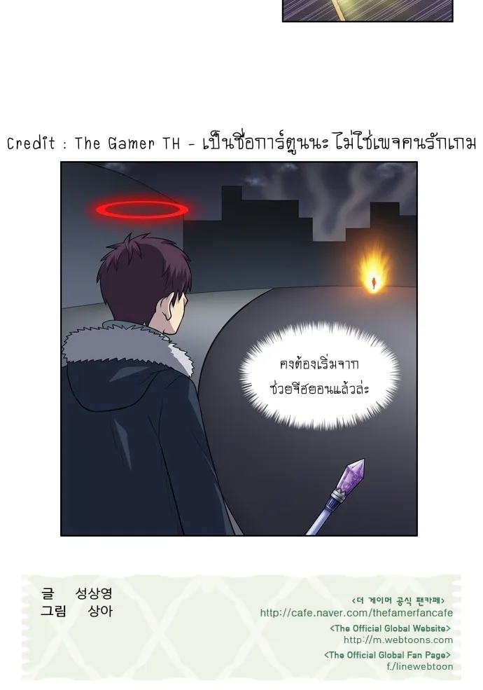 The Gamer - หน้า 40