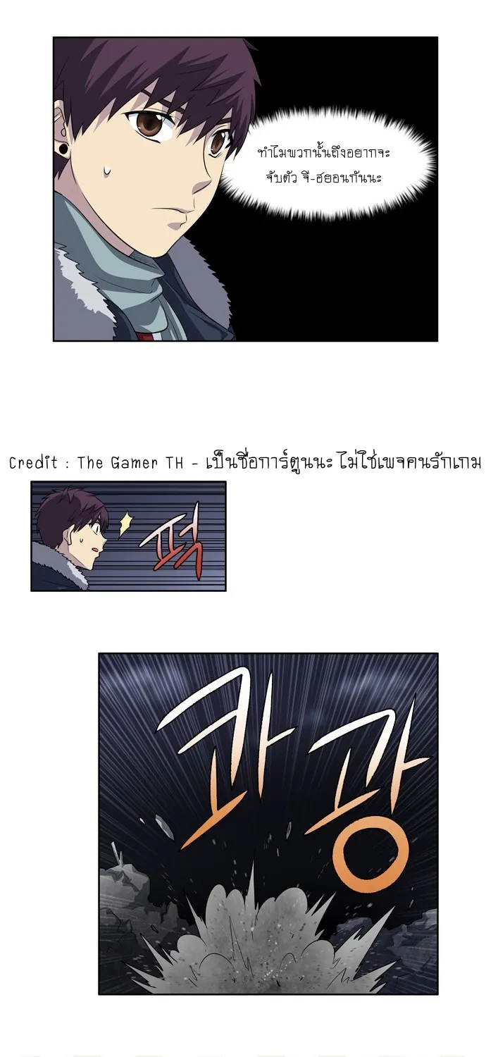 The Gamer - หน้า 36