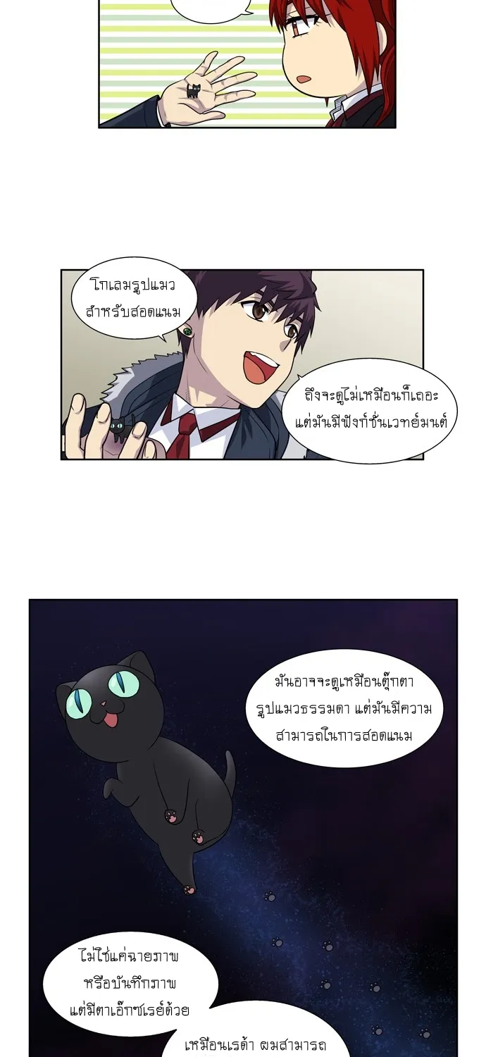 The Gamer - หน้า 30