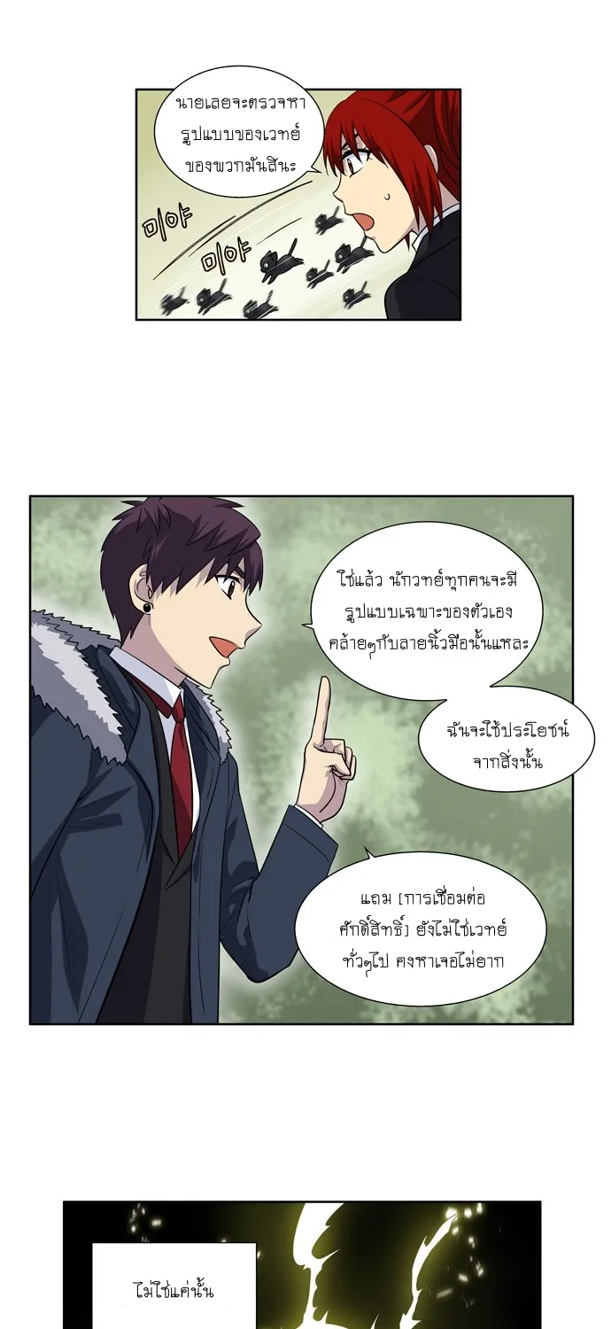 The Gamer - หน้า 6