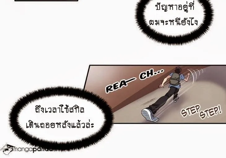 The Gamer - หน้า 10