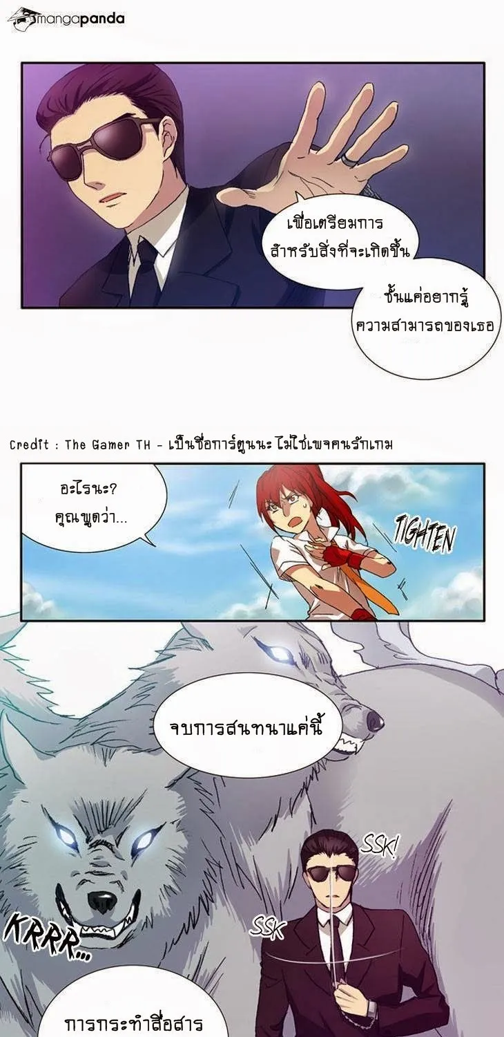 The Gamer - หน้า 14