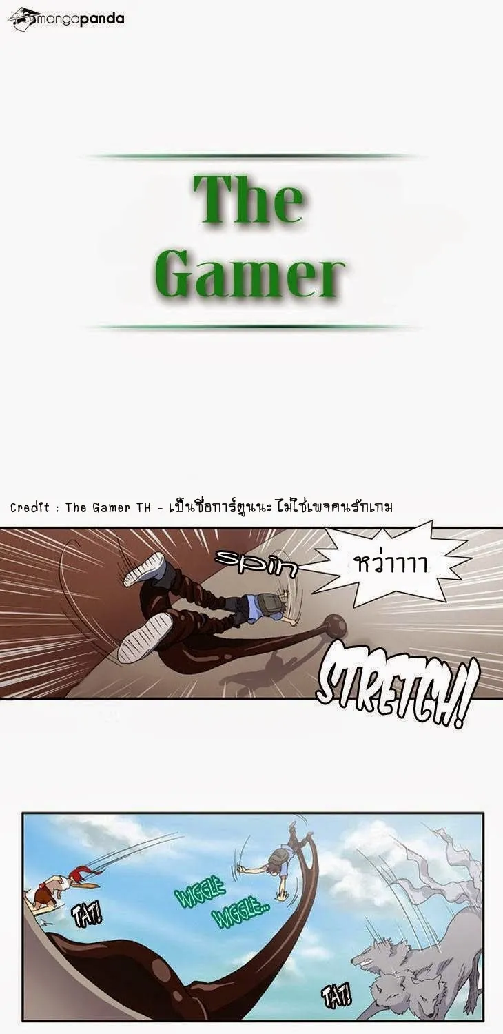 The Gamer - หน้า 21