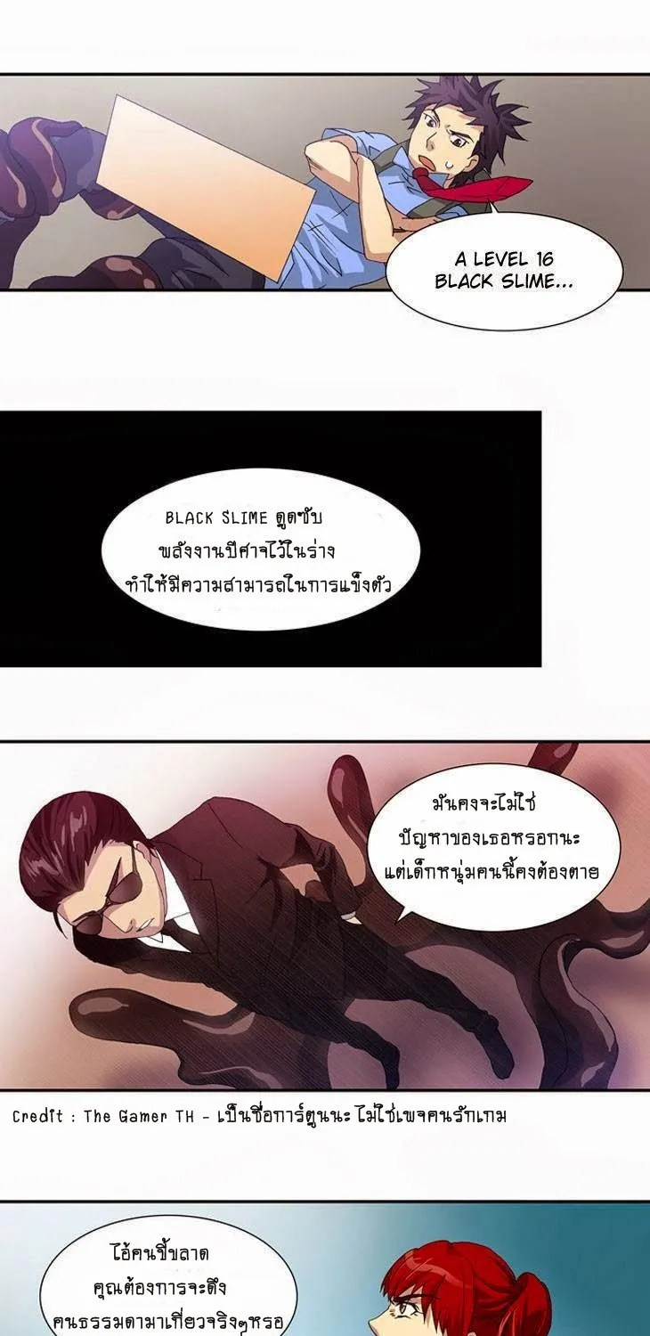 The Gamer - หน้า 28