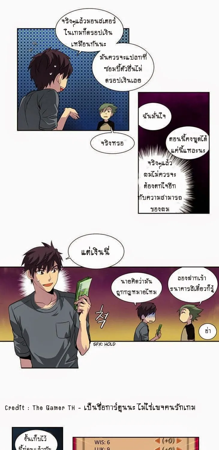 The Gamer - หน้า 11