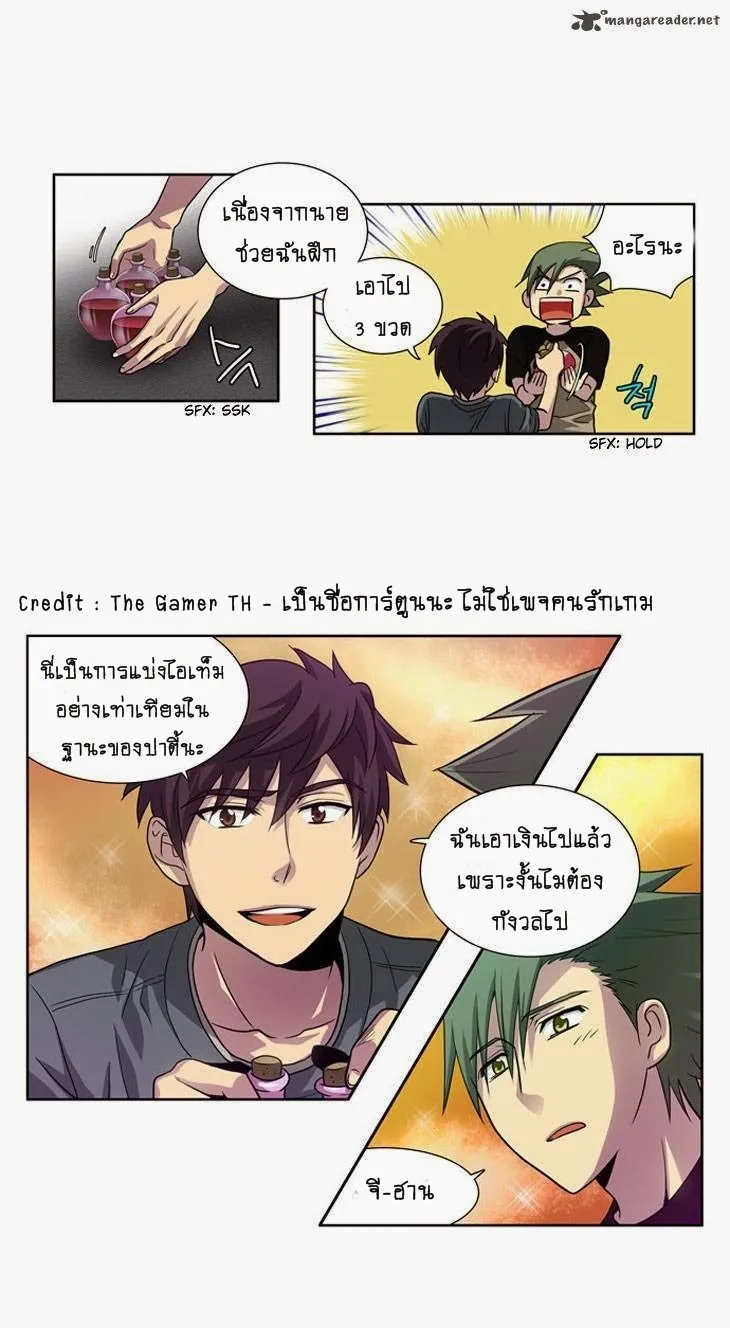 The Gamer - หน้า 18