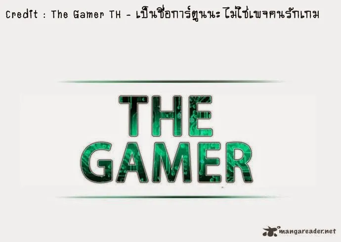 The Gamer - หน้า 24