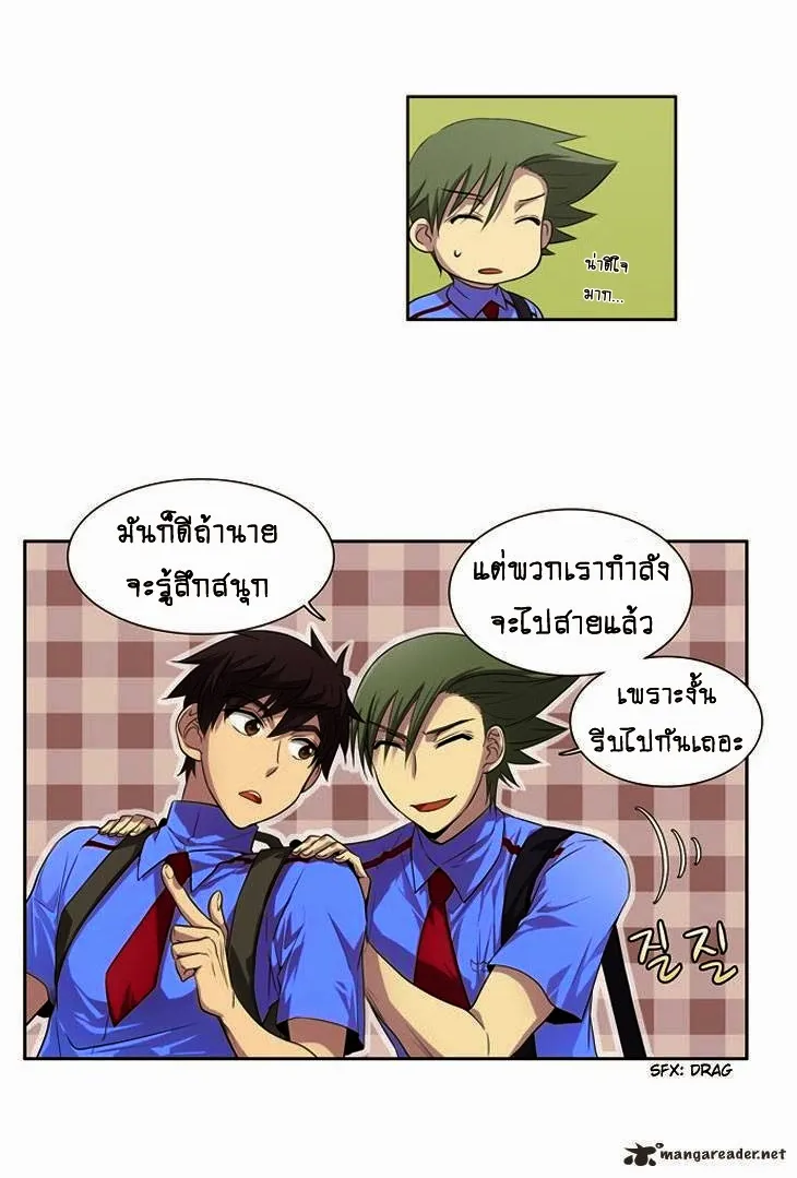 The Gamer - หน้า 30