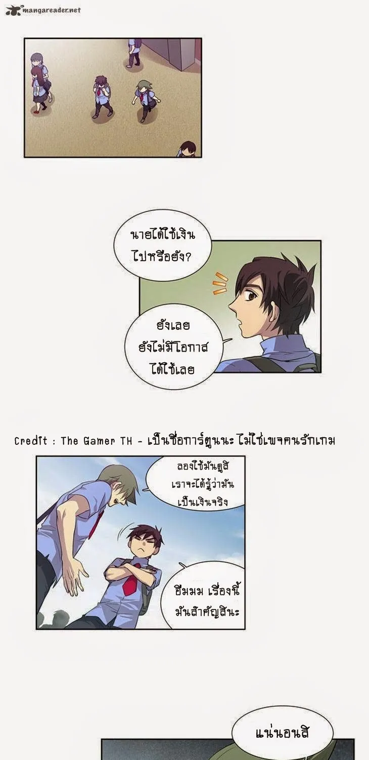 The Gamer - หน้า 31