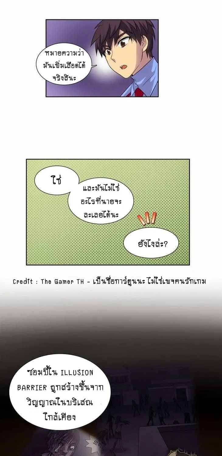 The Gamer - หน้า 33