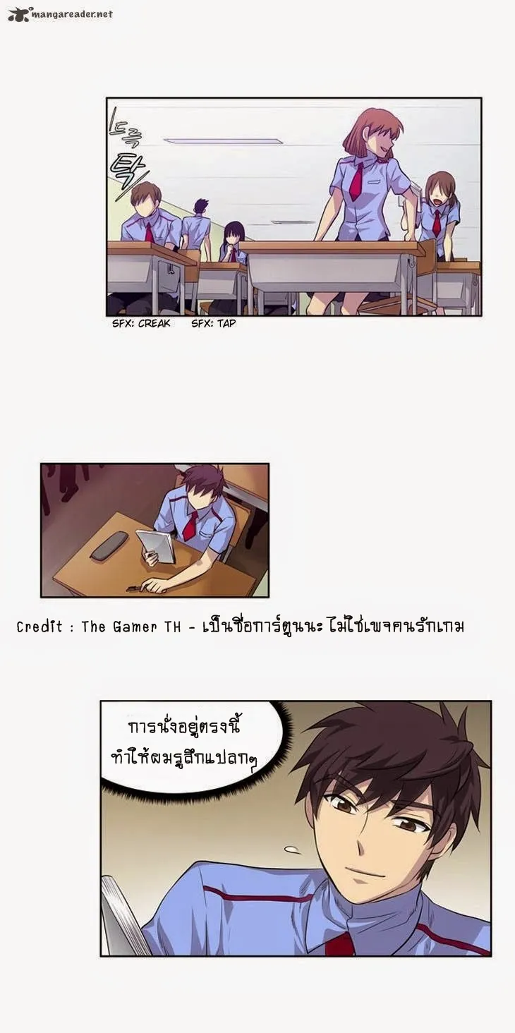 The Gamer - หน้า 42