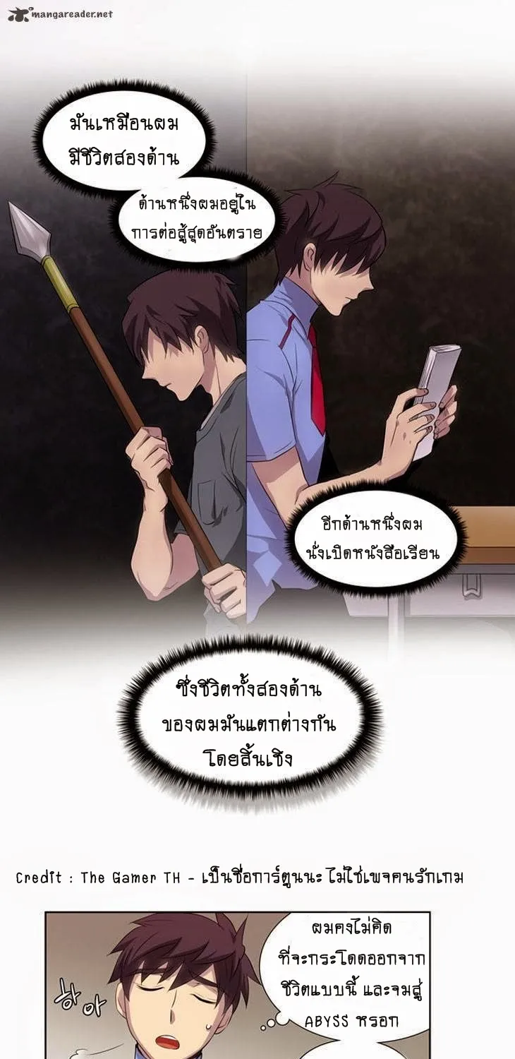 The Gamer - หน้า 43