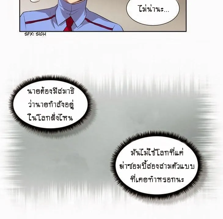 The Gamer - หน้า 44