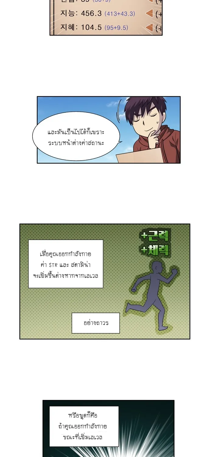 The Gamer - หน้า 12