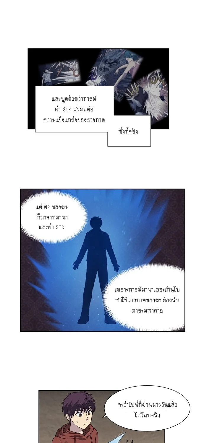 The Gamer - หน้า 6