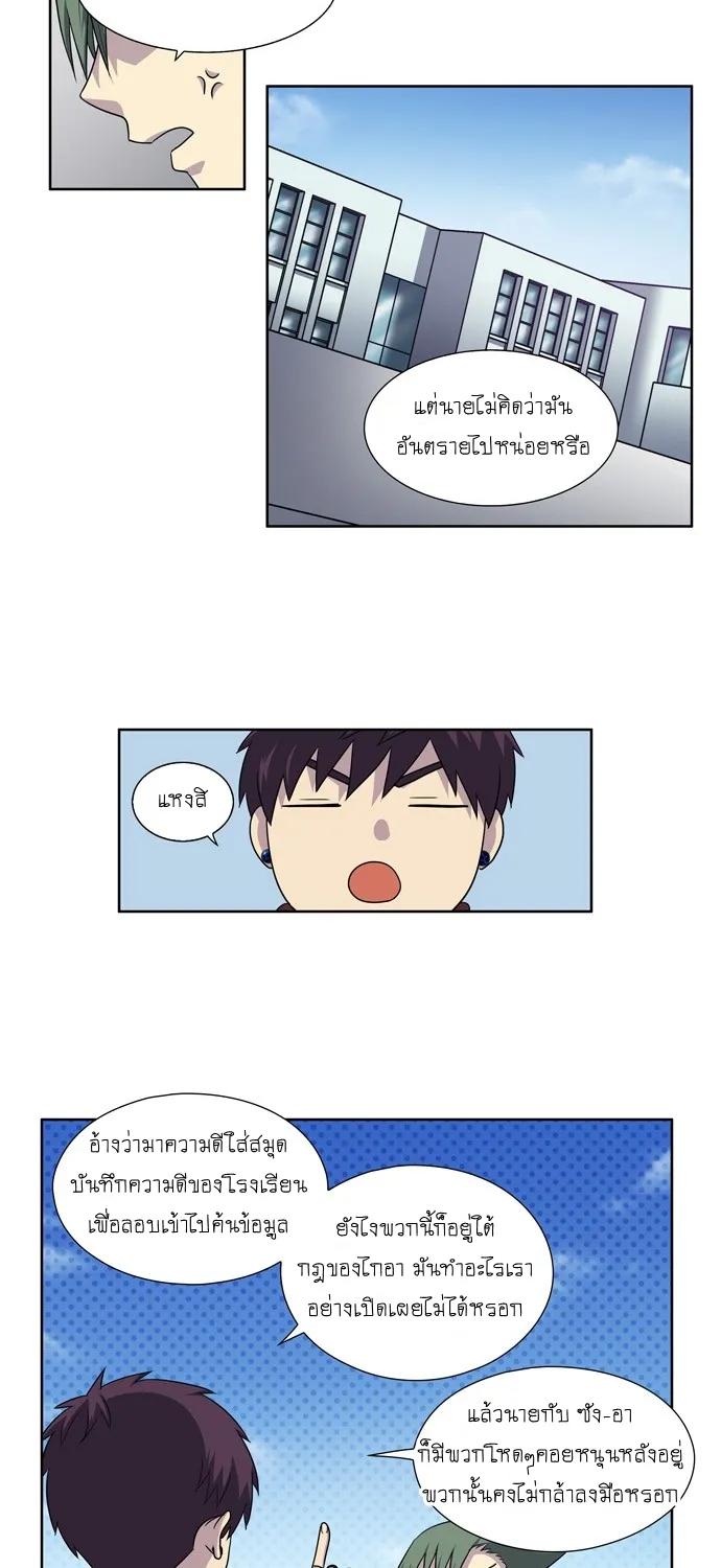 The Gamer - หน้า 8