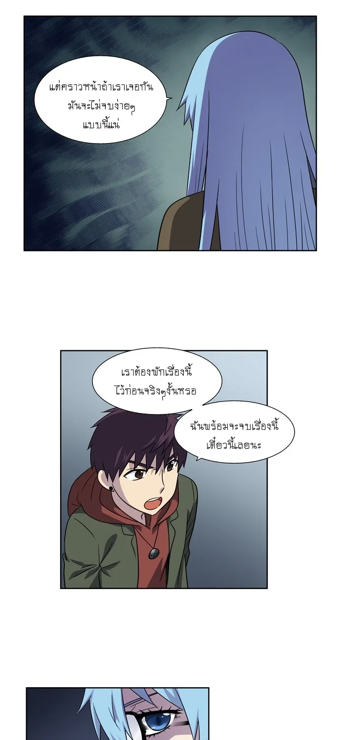 The Gamer - หน้า 10