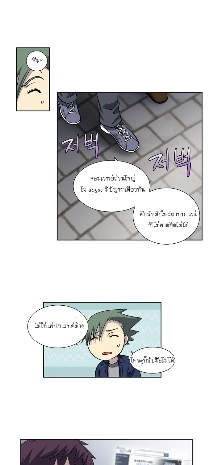 The Gamer - หน้า 22