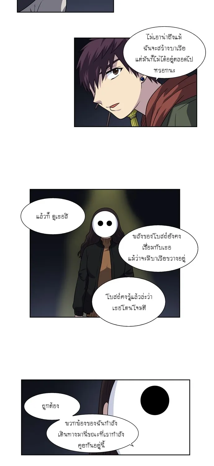 The Gamer - หน้า 24