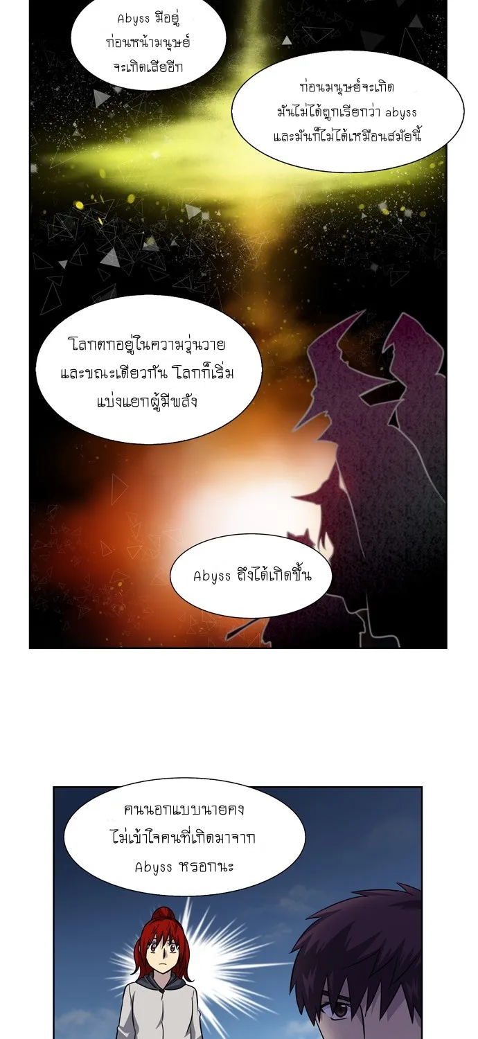 The Gamer - หน้า 24