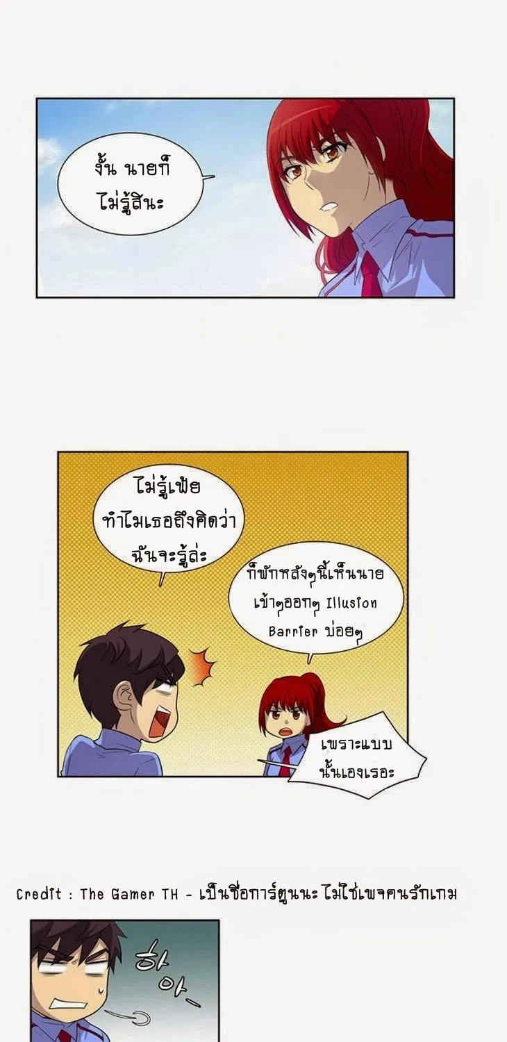 The Gamer - หน้า 11