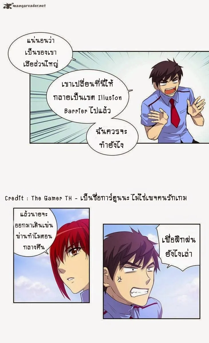 The Gamer - หน้า 13