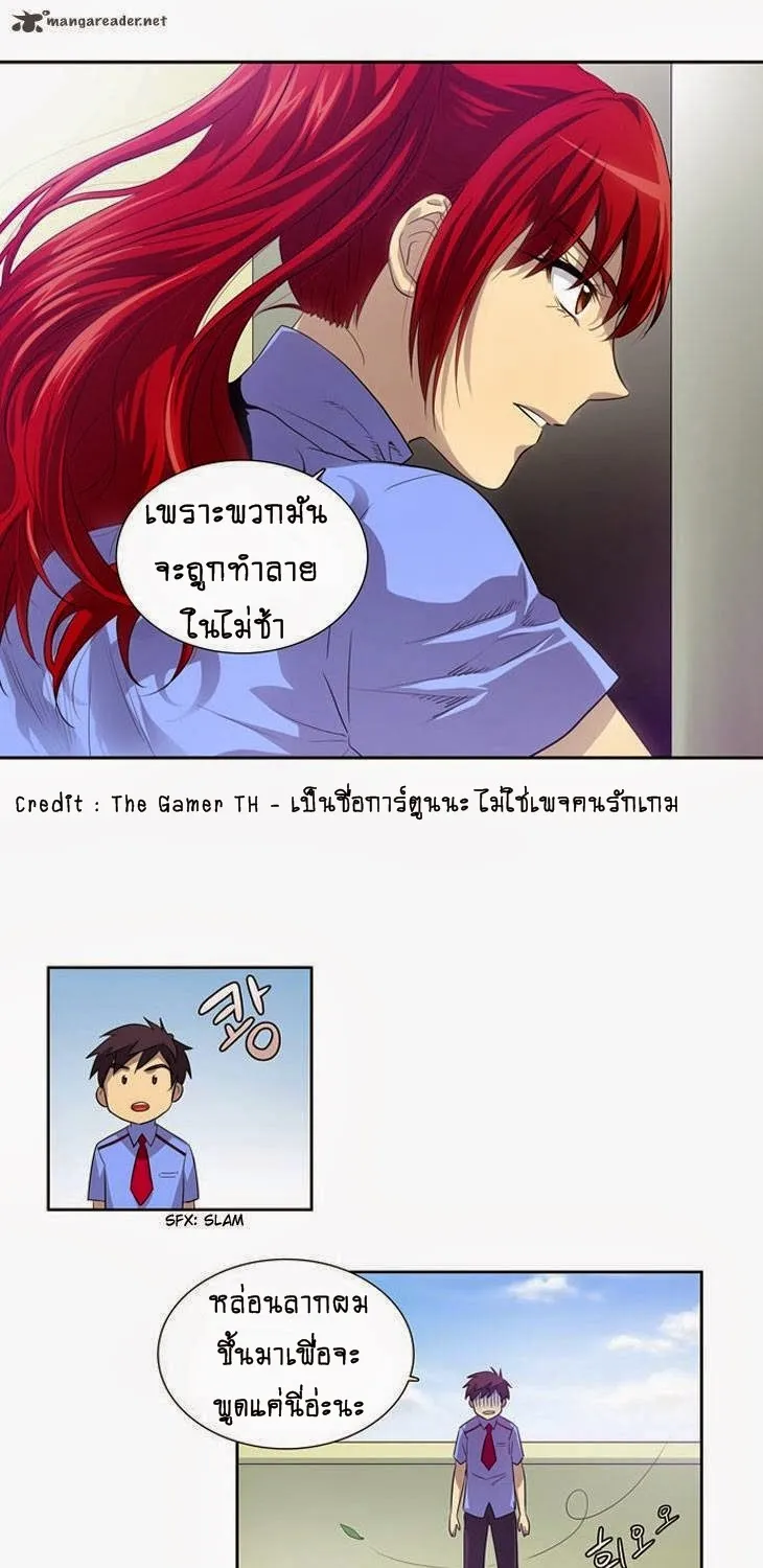 The Gamer - หน้า 16