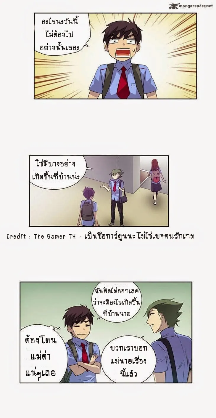 The Gamer - หน้า 18