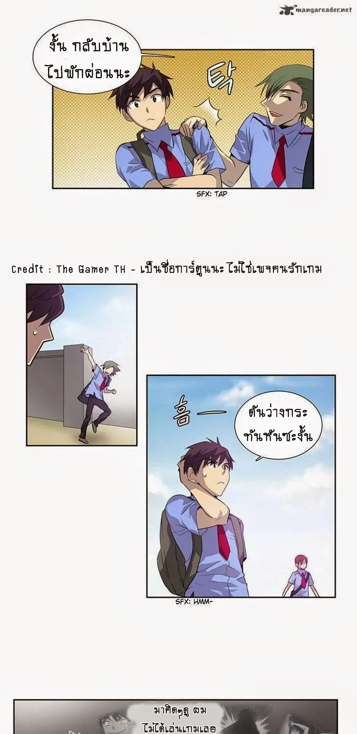 The Gamer - หน้า 19