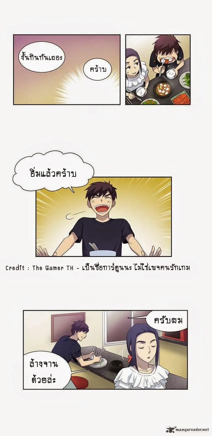 The Gamer - หน้า 25