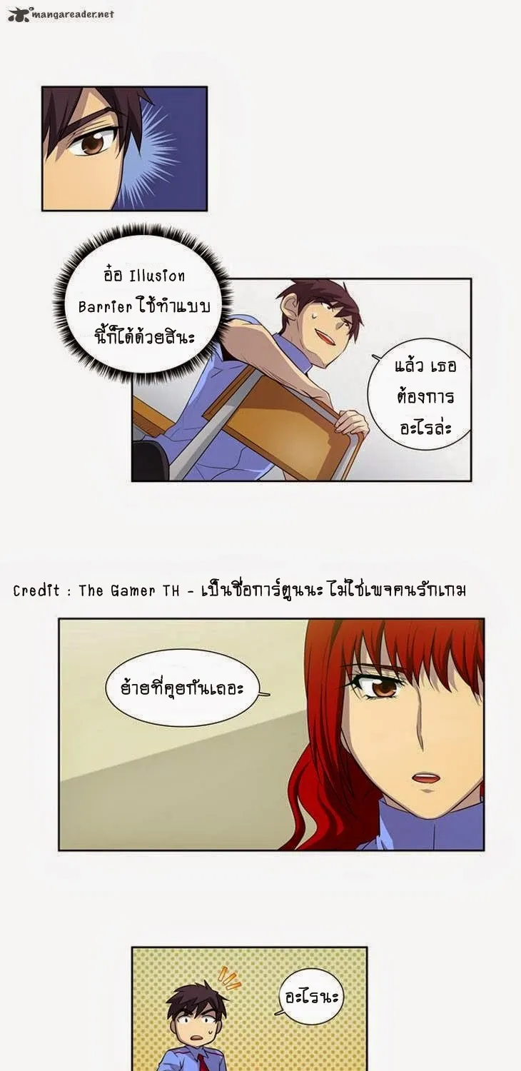 The Gamer - หน้า 4