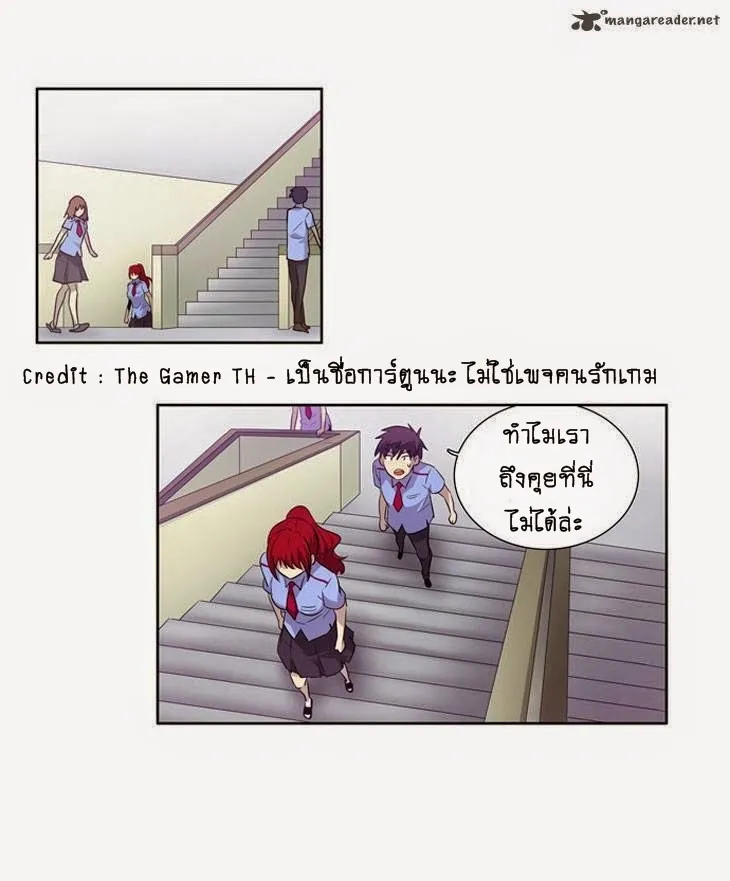 The Gamer - หน้า 6