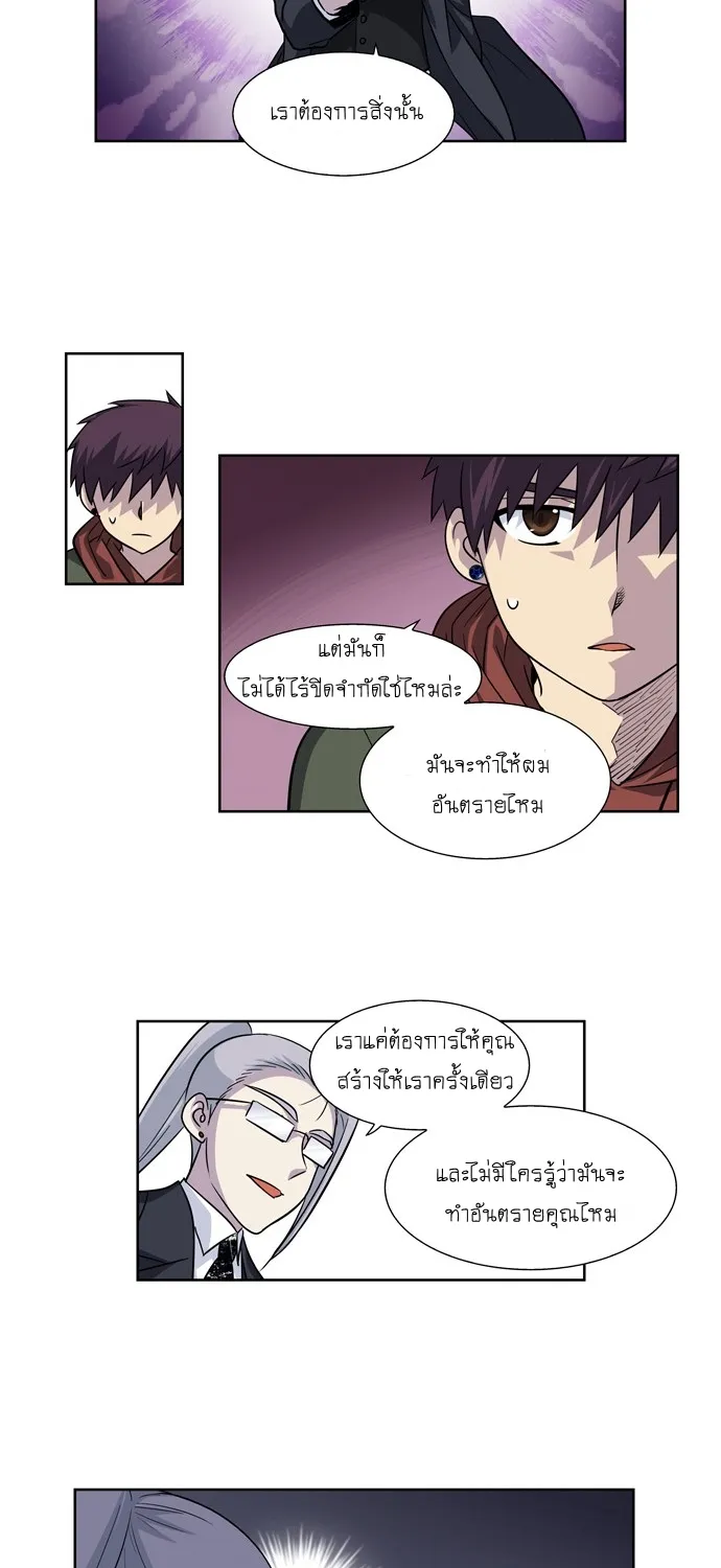 The Gamer - หน้า 40