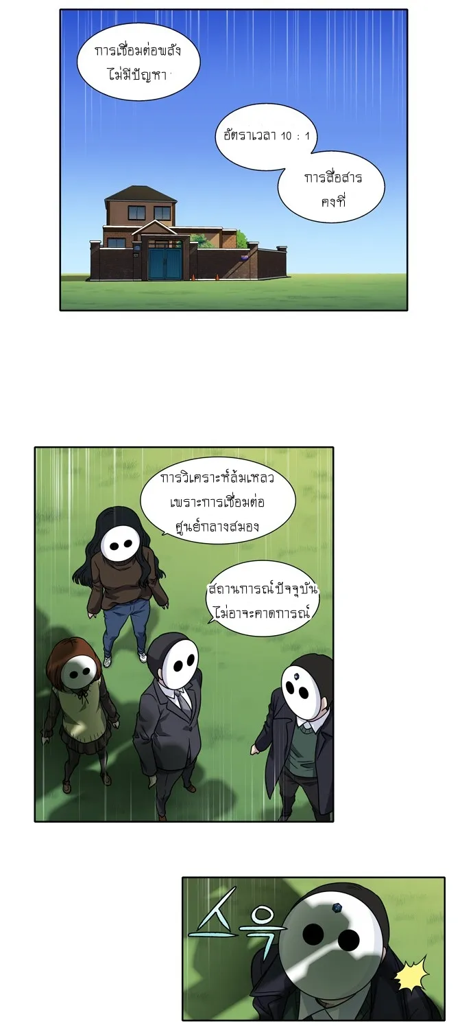 The Gamer - หน้า 26