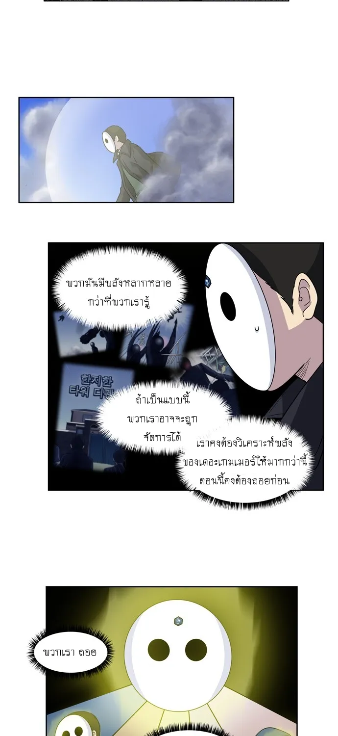 The Gamer - หน้า 28