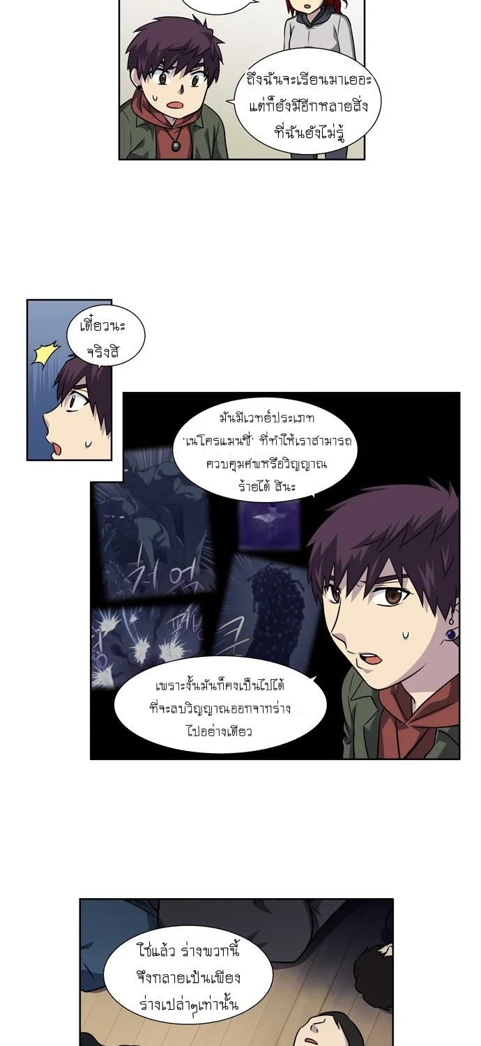 The Gamer - หน้า 44