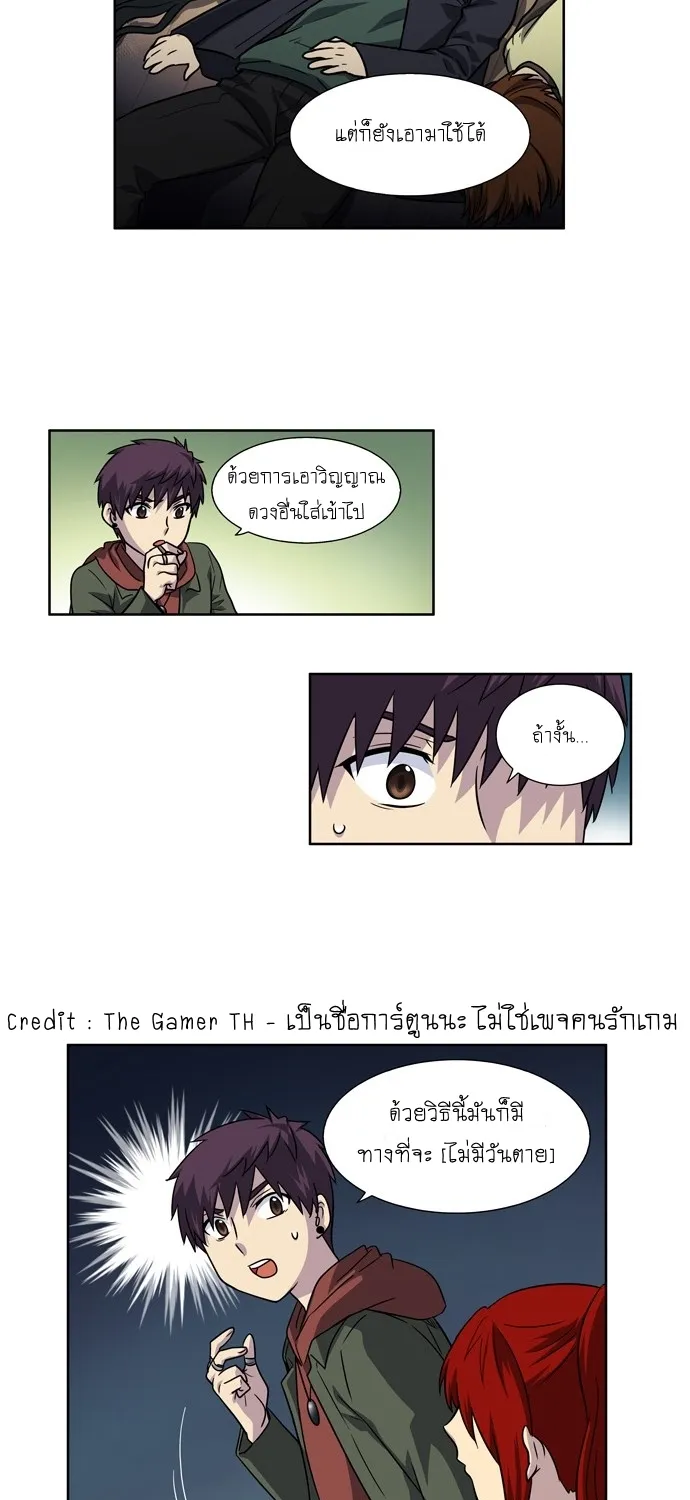 The Gamer - หน้า 46