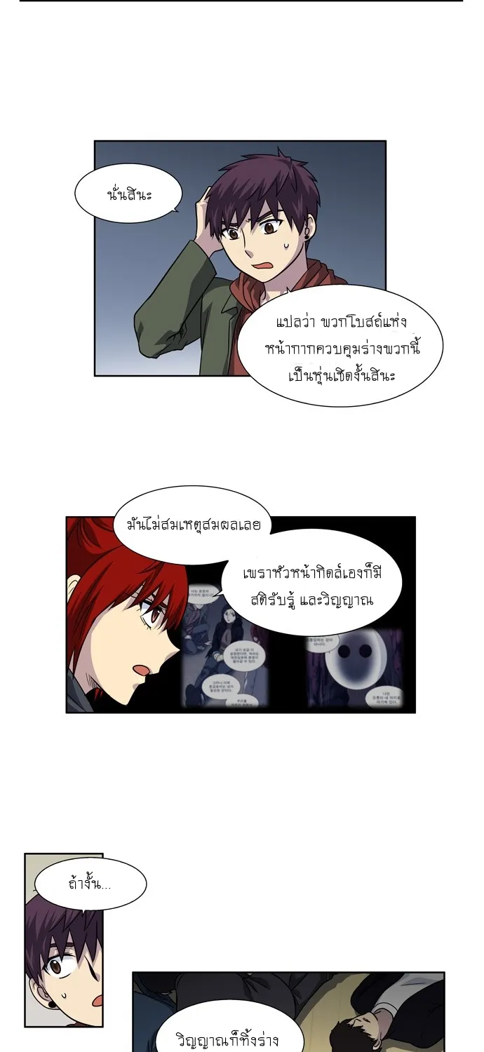 The Gamer - หน้า 2