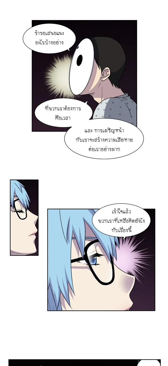 The Gamer - หน้า 20