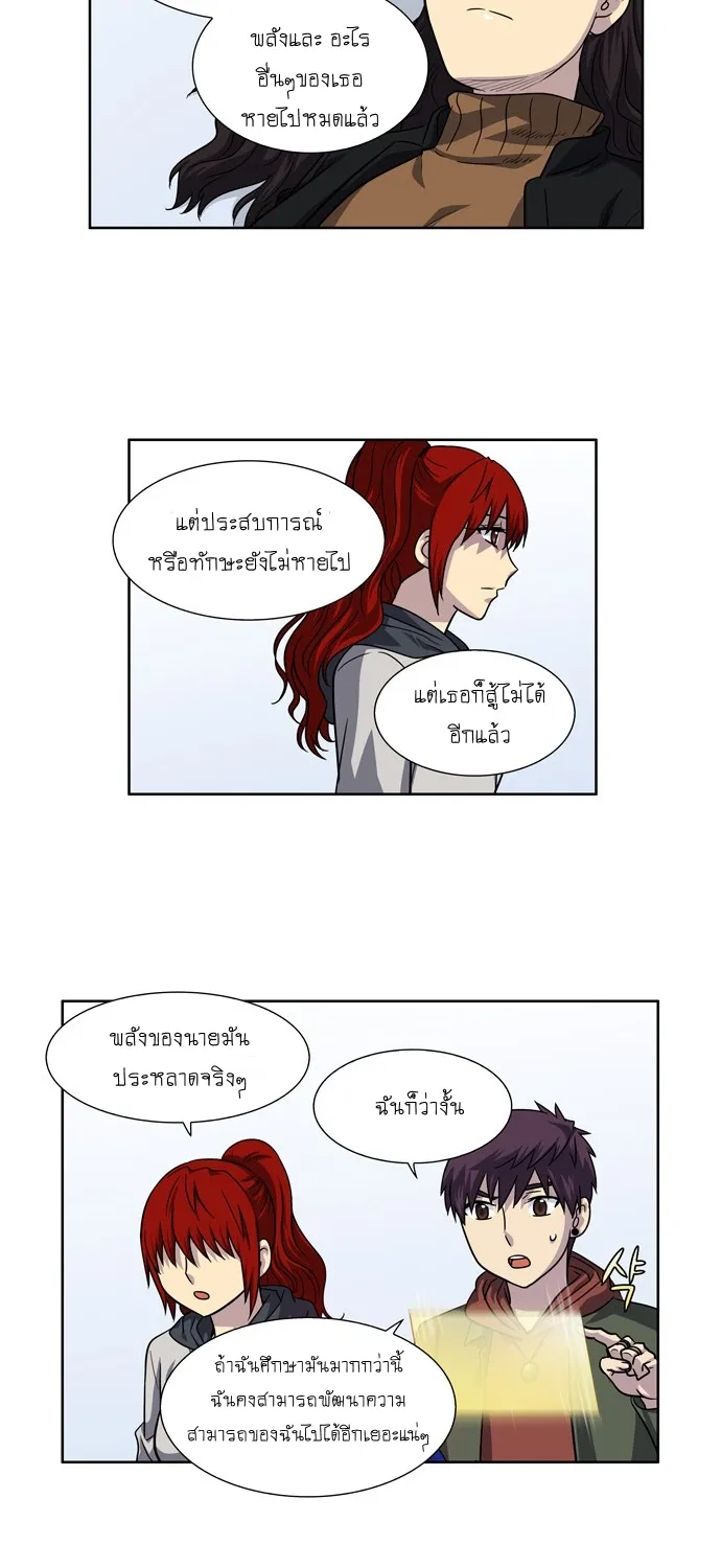 The Gamer - หน้า 40