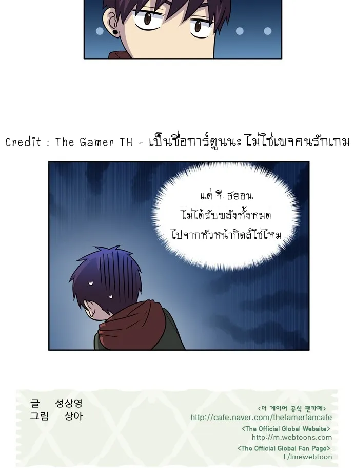 The Gamer - หน้า 50