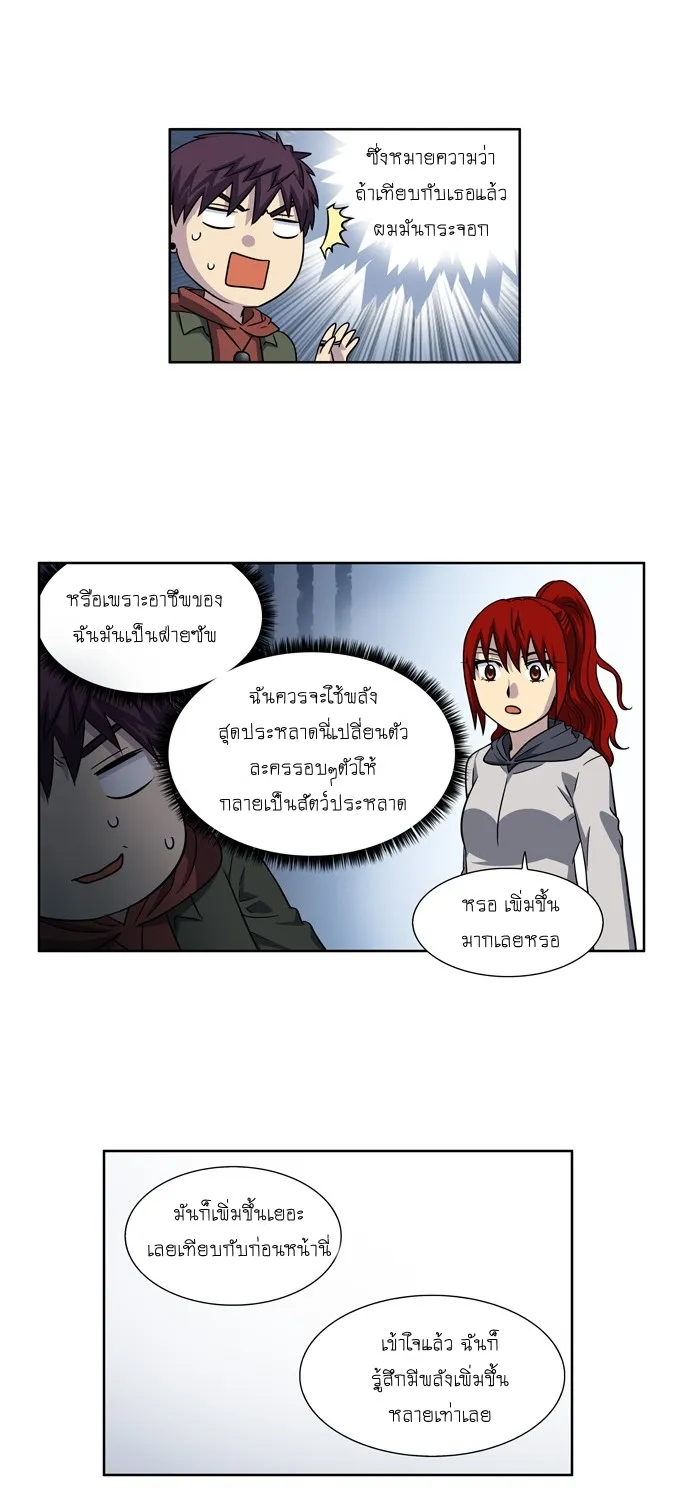 The Gamer - หน้า 10